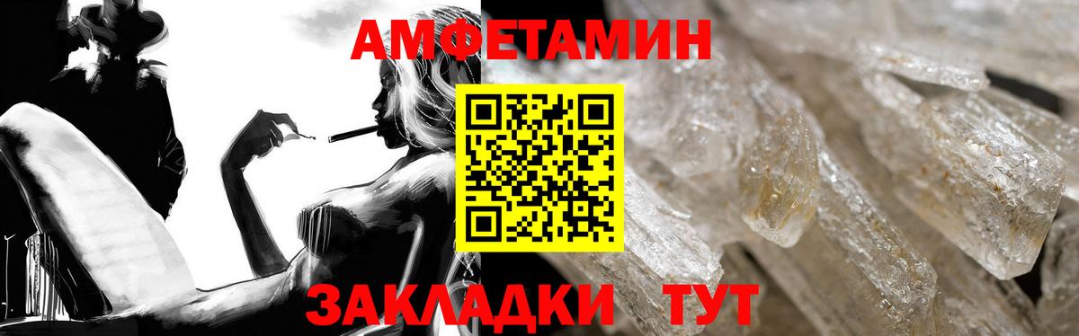 АМФЕТАМИН  АМФЕТАМИН  Вход с VPN  Amphetamine Розовый  Воркута 