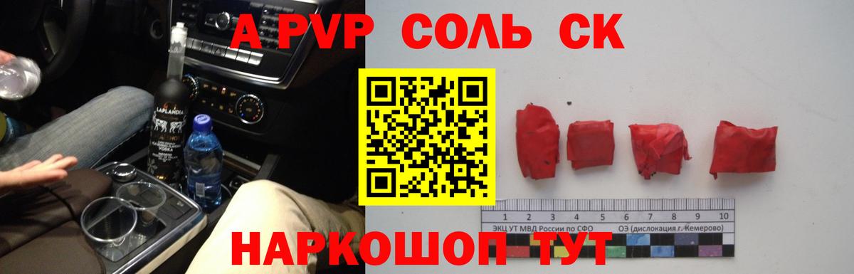 Alpha PVP VHQ Воркута