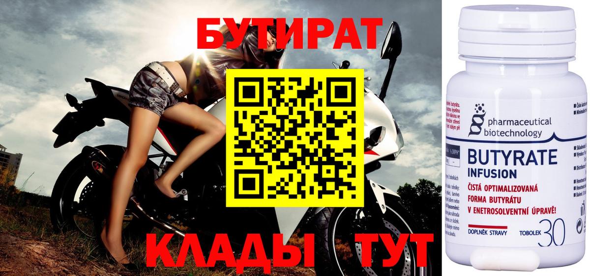 Воркута  Бутират буратино  Вход с VPN 