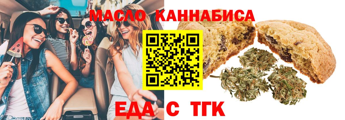 Воркута  Еда ТГК марихуана  Вход с VPN 