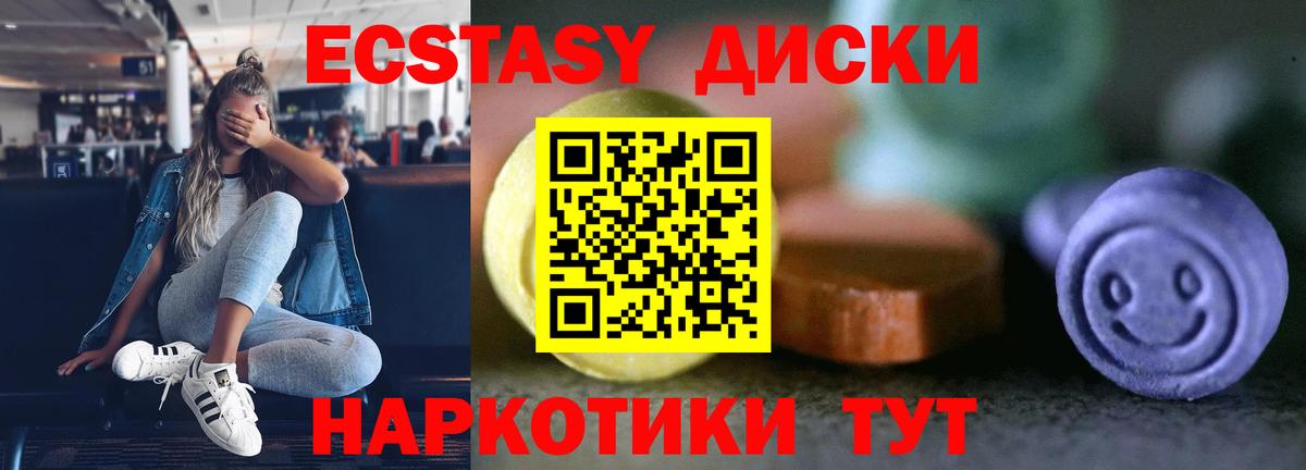 Ecstasy 280 MDMA  Вход с VPN  Воркута 