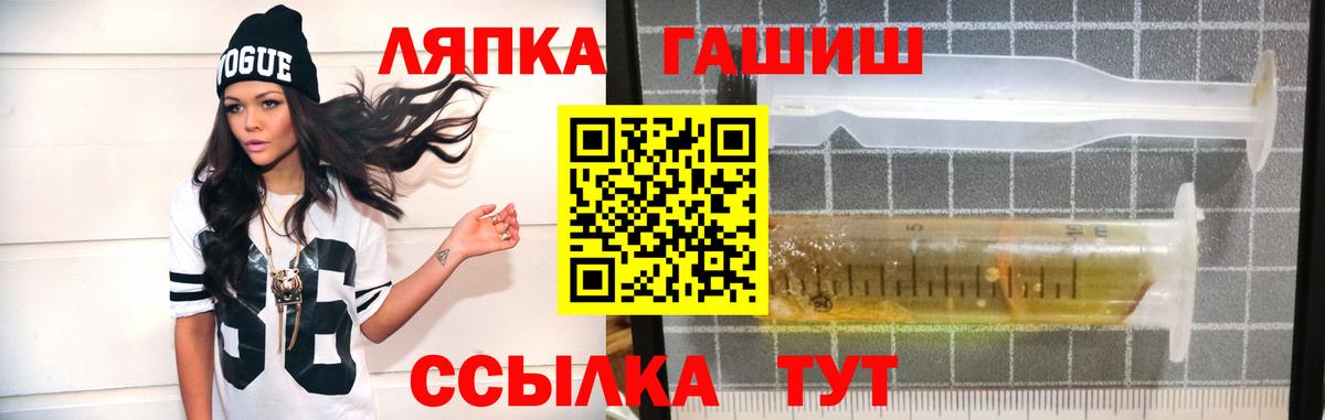 ГАШ Cannabis  Вход с VPN  Воркута  Гашиш гашик 