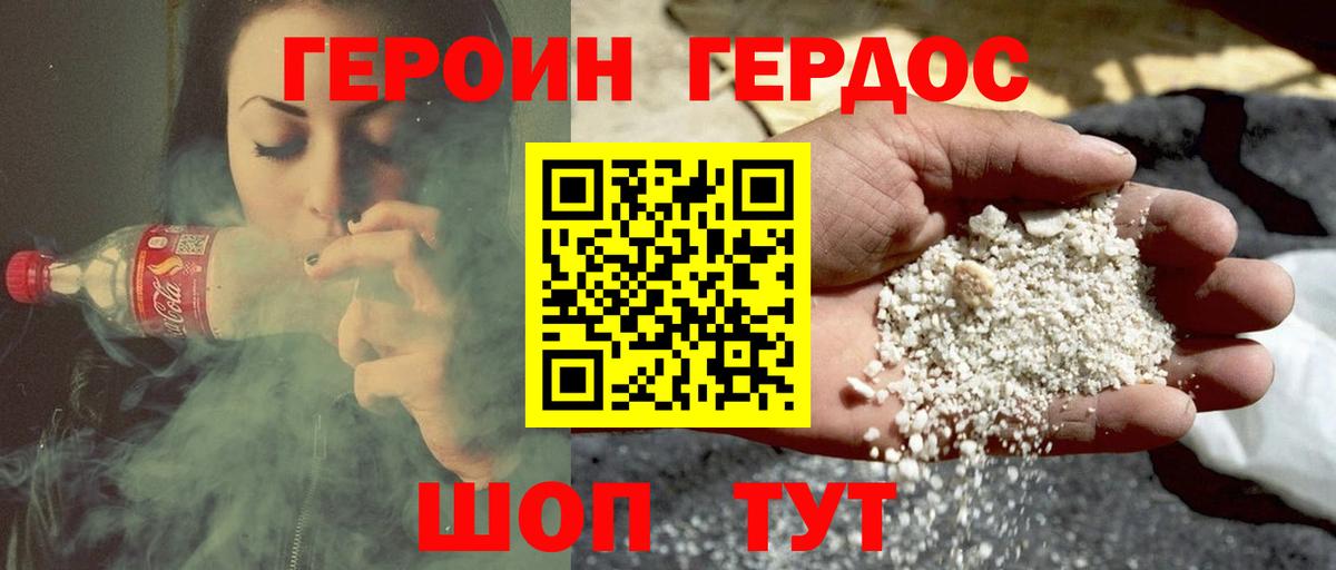 ГЕРОИН  Героин герыч  Вход с VPN  Воркута 