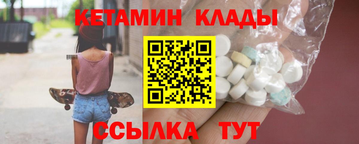 Кетамин VHQ  Вход с VPN  КЕТАМИН VHQ  кракен маркетплейс  Воркута 