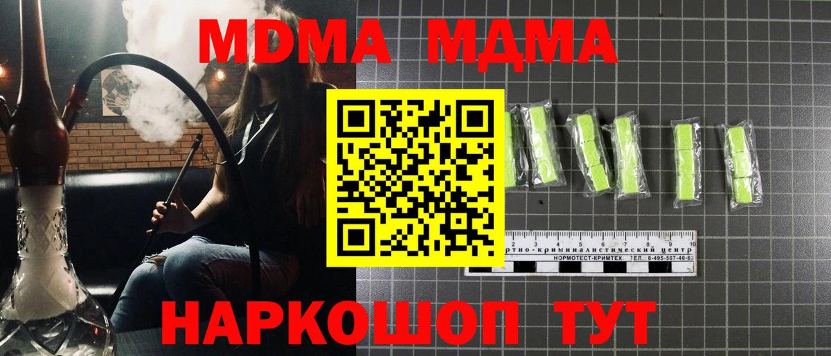 MDMA Molly  MDMA молли  Воркута  Вход с VPN 