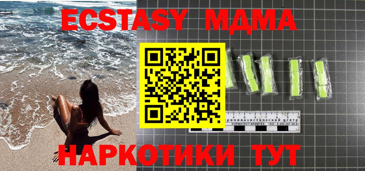 MDMA Molly Воркута