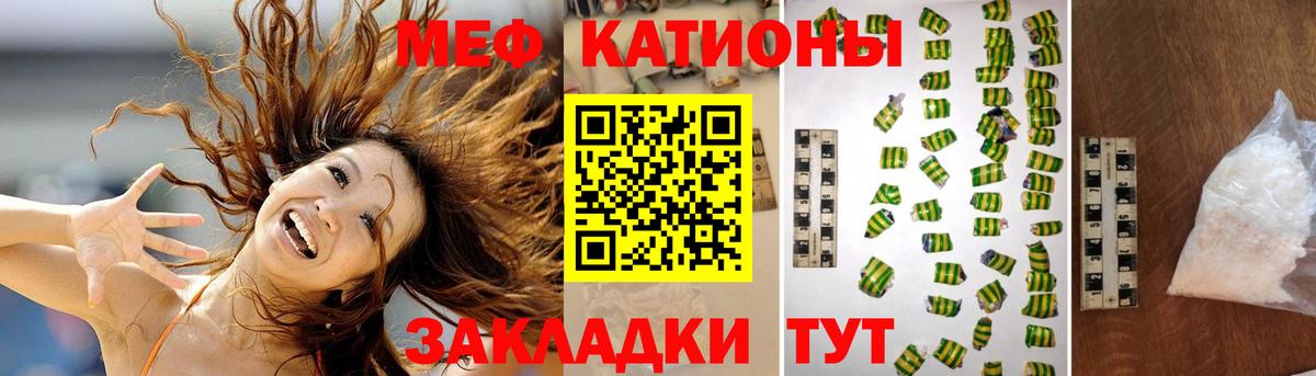 МЕФ мука Воркута