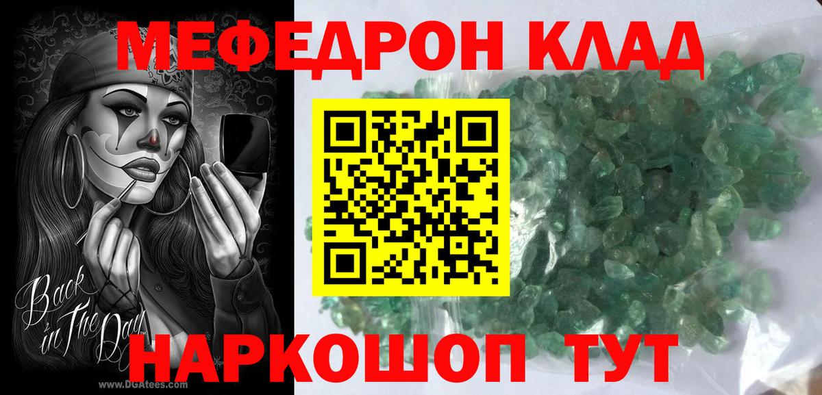 blacksprut как войти  Вход с VPN  МЯУ-МЯУ  Воркута  Мефедрон 4 MMC  Меф мяу мяу 