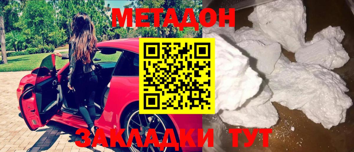 МЕТАДОН белоснежный  Вход с VPN  Воркута  Метадон VHQ 