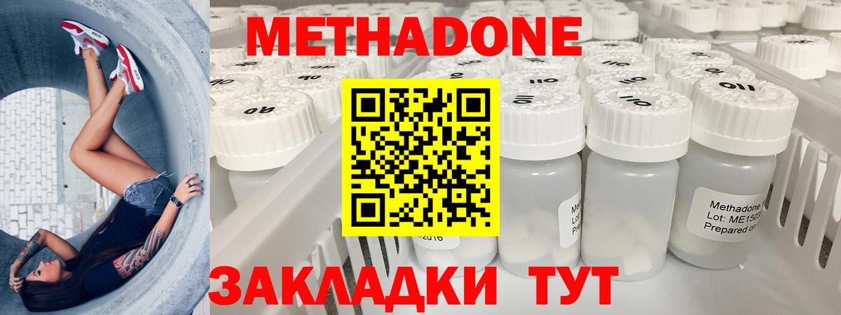 МЕТАДОН кристалл Воркута