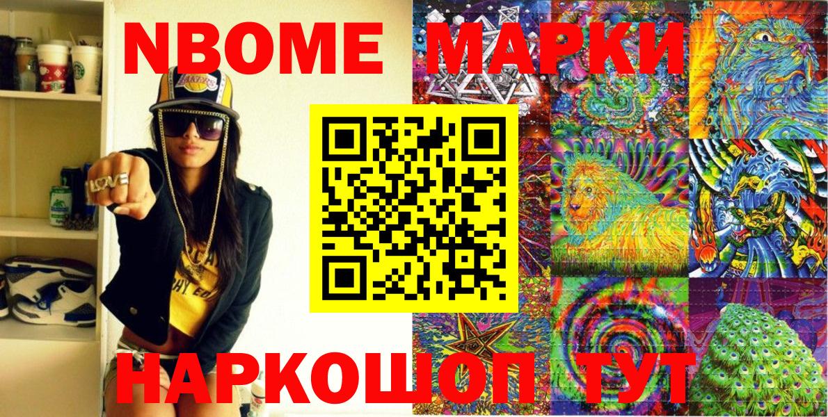 Марки 25I-NBOMe 1,5мг Воркута