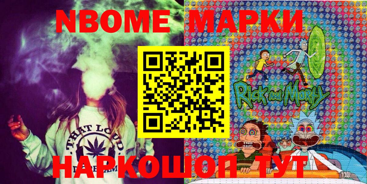 сколько стоит  Вход с VPN  Воркута  Наркотические марки 1500мкг 