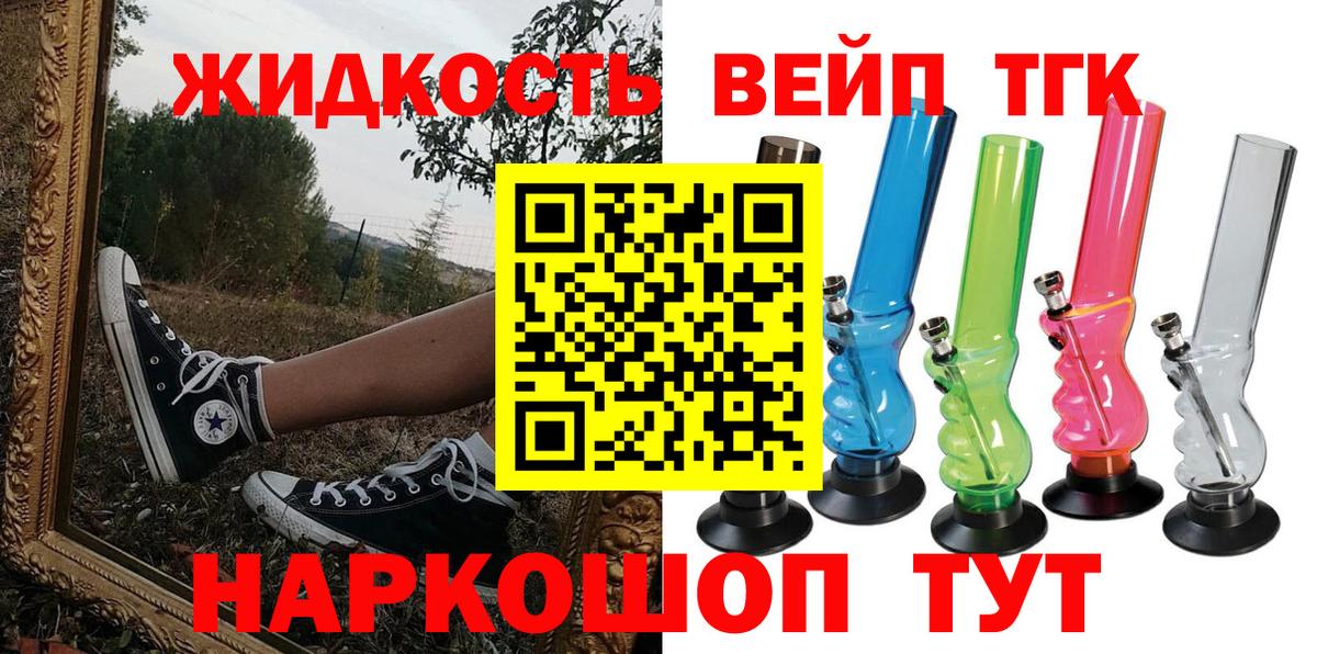 Дистиллят ТГК вейп с тгк Воркута