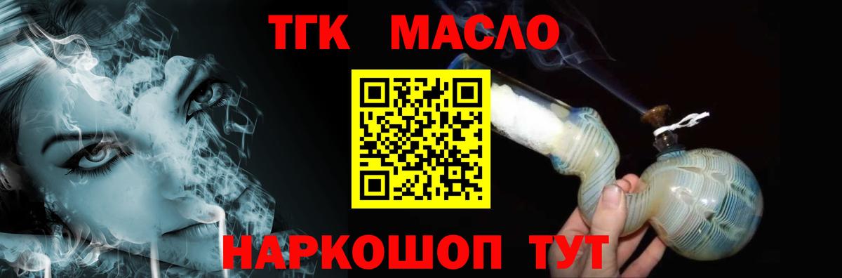 Дистиллят ТГК концентрат  ТГК Wax  Воркута  Вход с VPN 